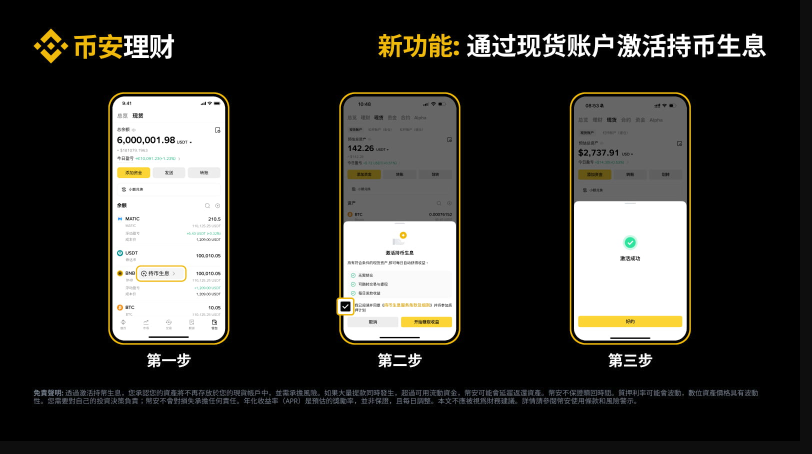 比特币怎么参与质押生息 比特币赚取被动收入的途径