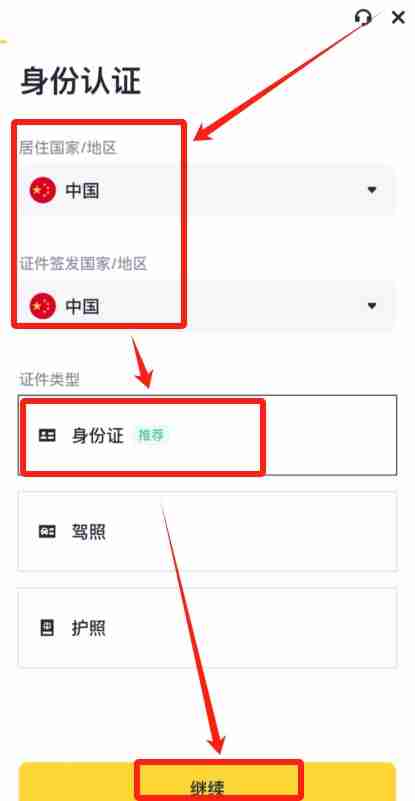 币安交易所注册和KYC认证2025最新教程