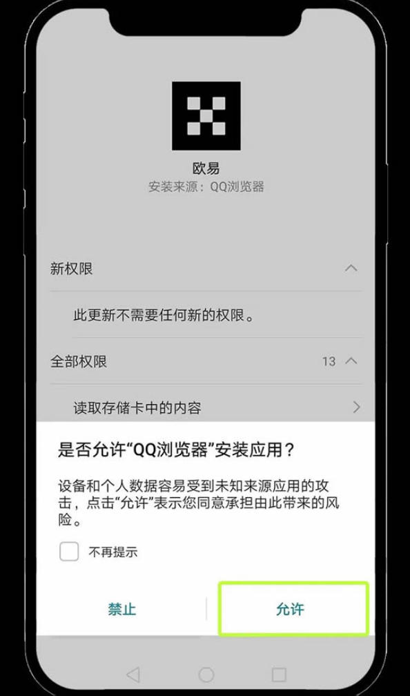 欧易网页版注册教程(官方正版2025)