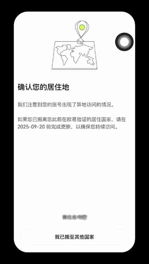 OK交易所提示异地访问该如何处理 OK交易所提示异地访问处理方法、常见问题解析