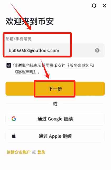 币安交易所注册和KYC认证2025最新教程