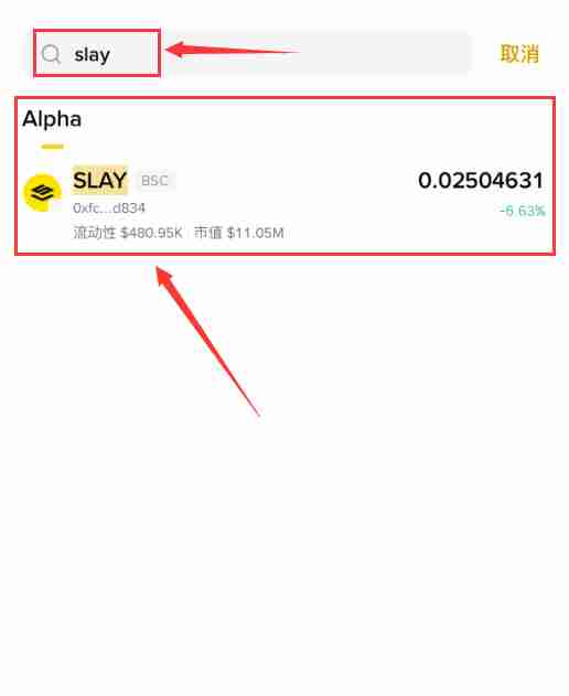 SatLayer (SLAY)币是什么 SLAY代币经济学、空投及价格预测