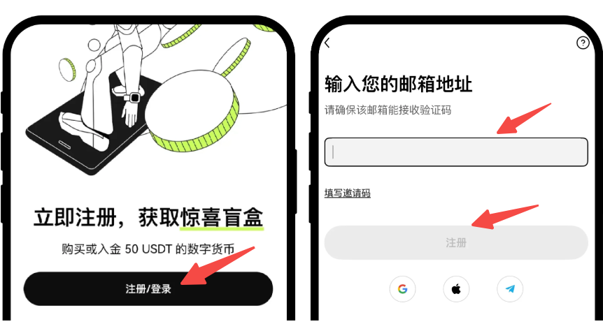 欧易交易所新手注册入口 欧易交易所网页版注册链接详解