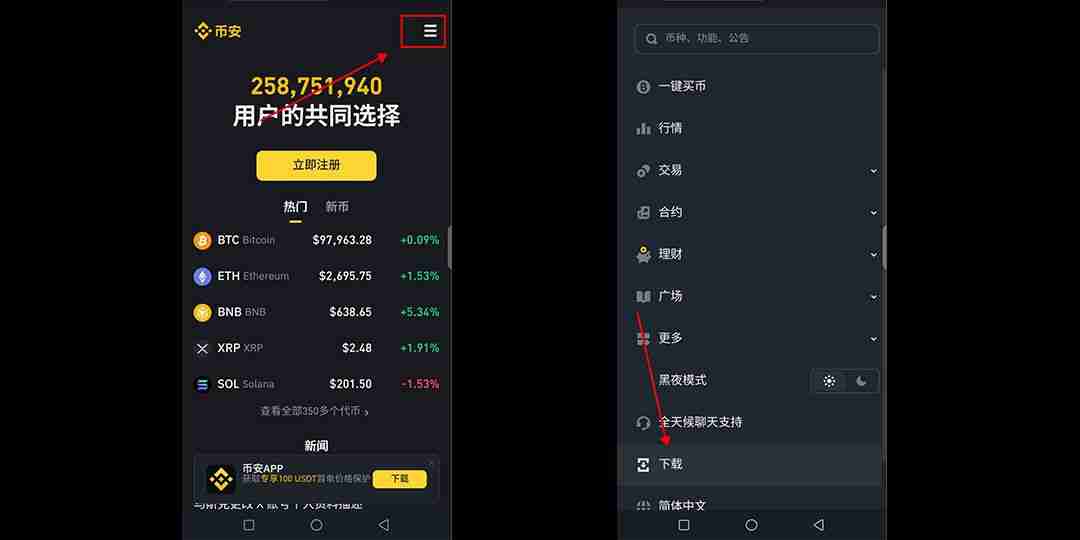 币安交易所注册和KYC认证2025最新教程