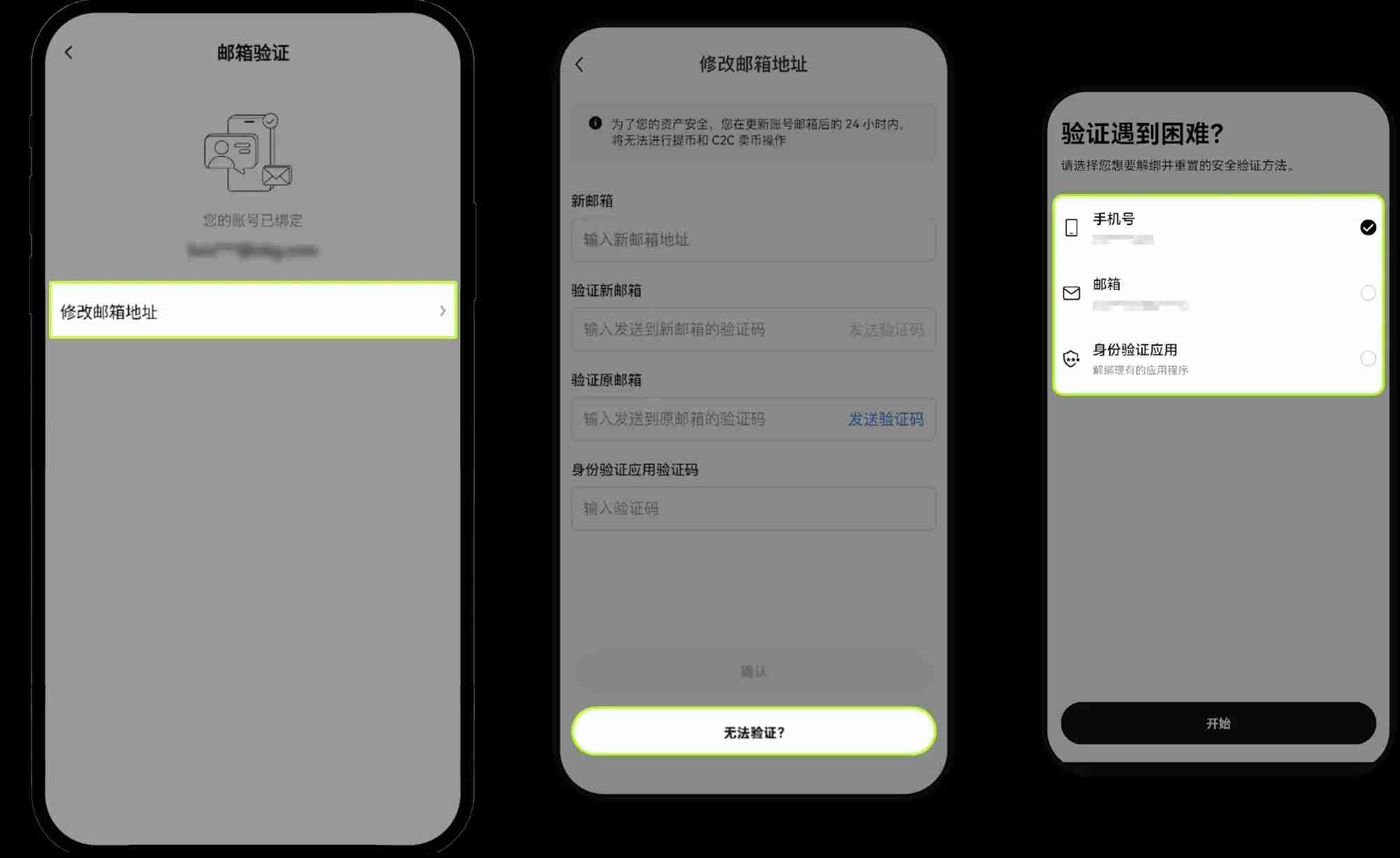 ouyi交易所手机/邮箱/身分验证应用无法使用怎么办 ouyi交易所手机/邮箱/身分验证应用无法使用原因方法解析