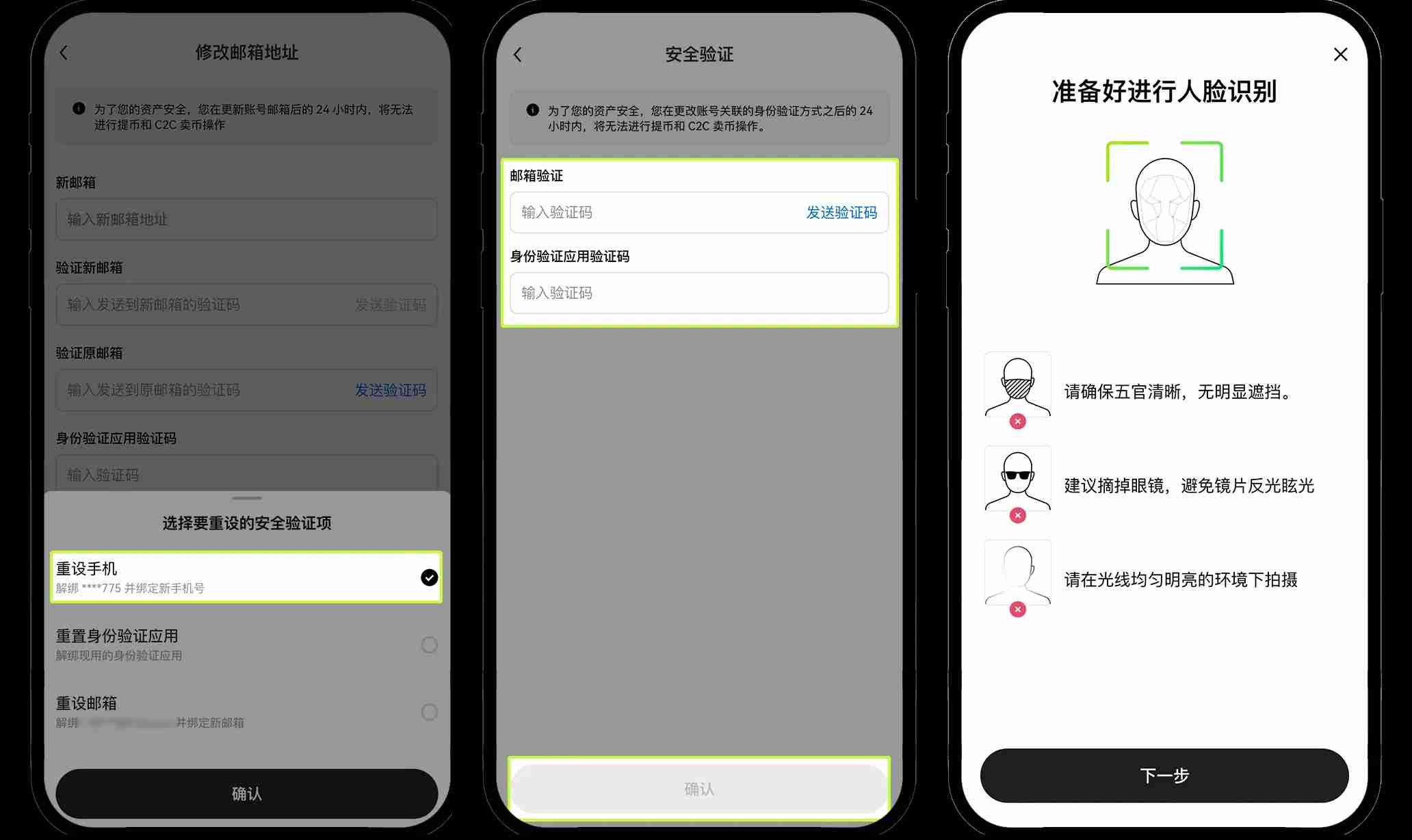 ouyi交易所手机/邮箱/身分验证应用无法使用怎么办 ouyi交易所手机/邮箱/身分验证应用无法使用原因方法解析
