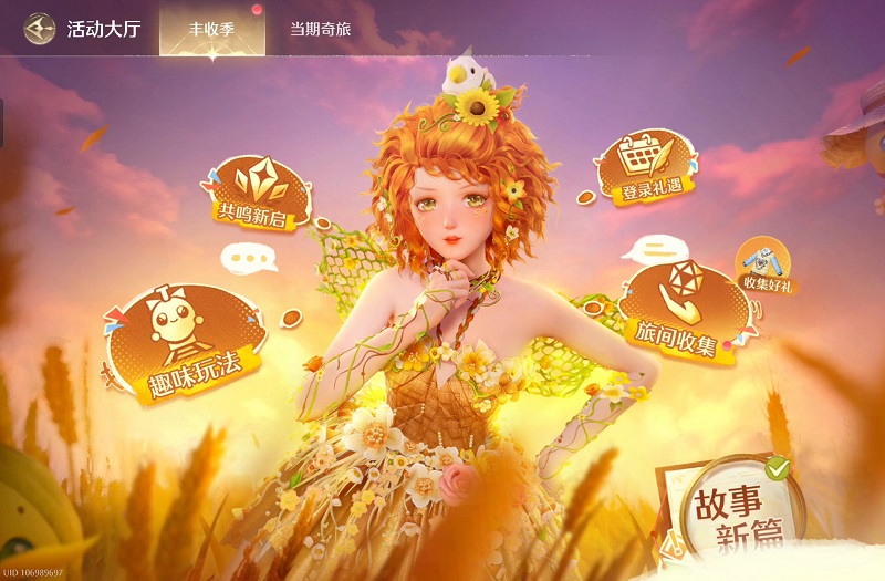 无限暖暖1.10史丢丢位置