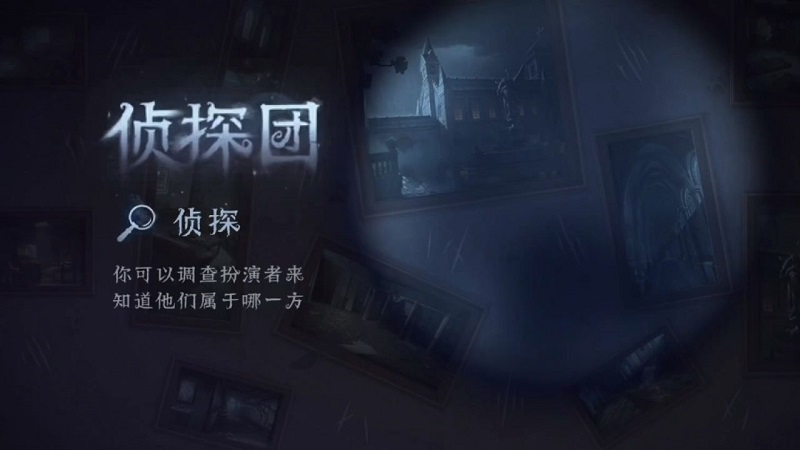 第五人格模仿者游戏侦探能验几次 第五人格模仿者游戏侦探技能介绍