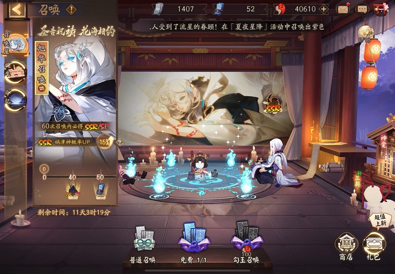 阴阳师新角色抽卡结束后多久再次出抽卡 阴阳师新式神抽卡间隔时间介绍