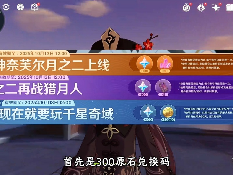 原神6.1前瞻汇总