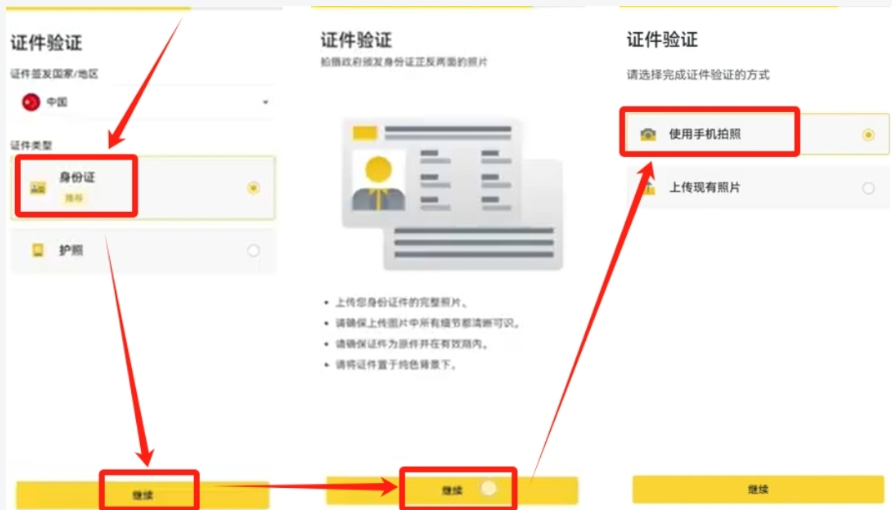 币安(Binance)APP最新官网登录教程及注册(2026最新发布）
