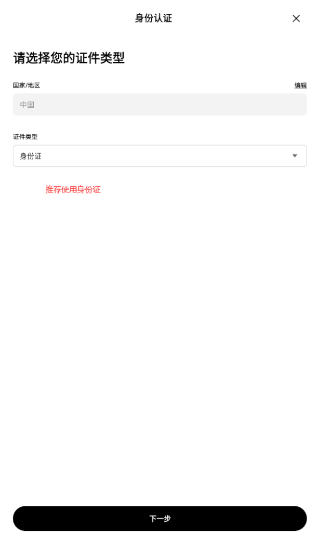 欧易Ouyi交易所下载链接 ouyi官方APP6.141.2安装注册教程