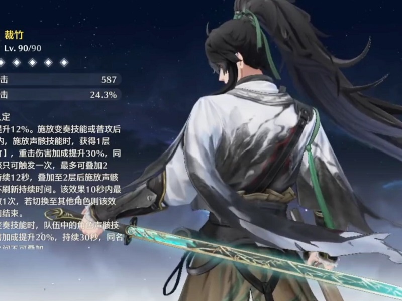 鸣潮仇远定位是什么 鸣潮仇远定位介绍