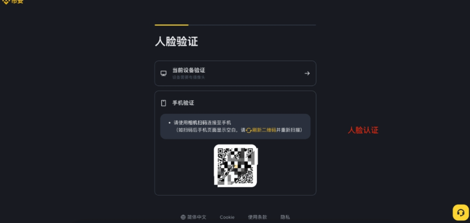 2026年币安(Binance)KYC认证终极指南:从注册到验证的完整步骤