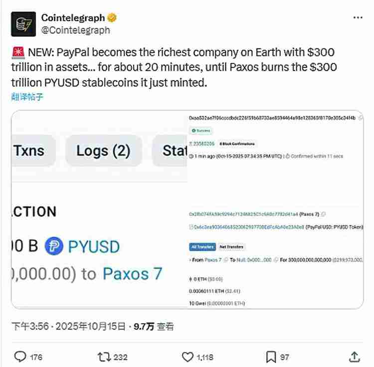 一文了解稳定币到底行不行 Paypal在以太坊(ETH)上铸了300万亿