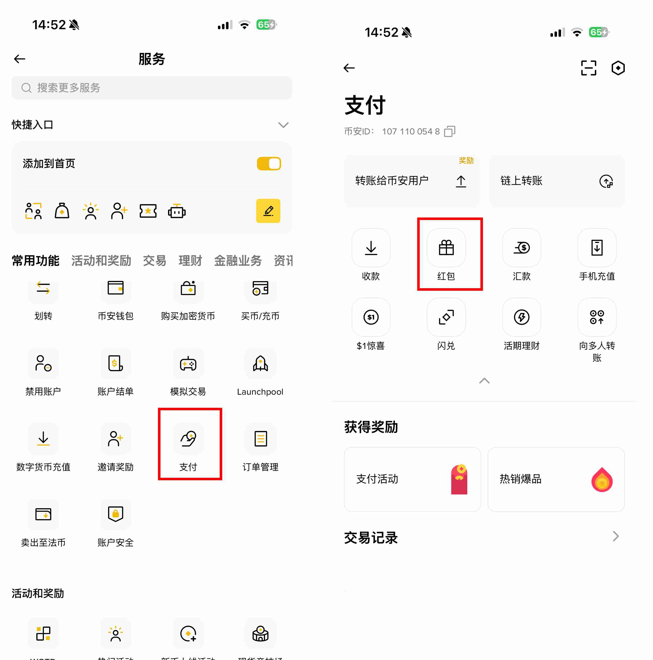 什么是币安红包 如何发送和使用 加密货币有趣新方式介绍