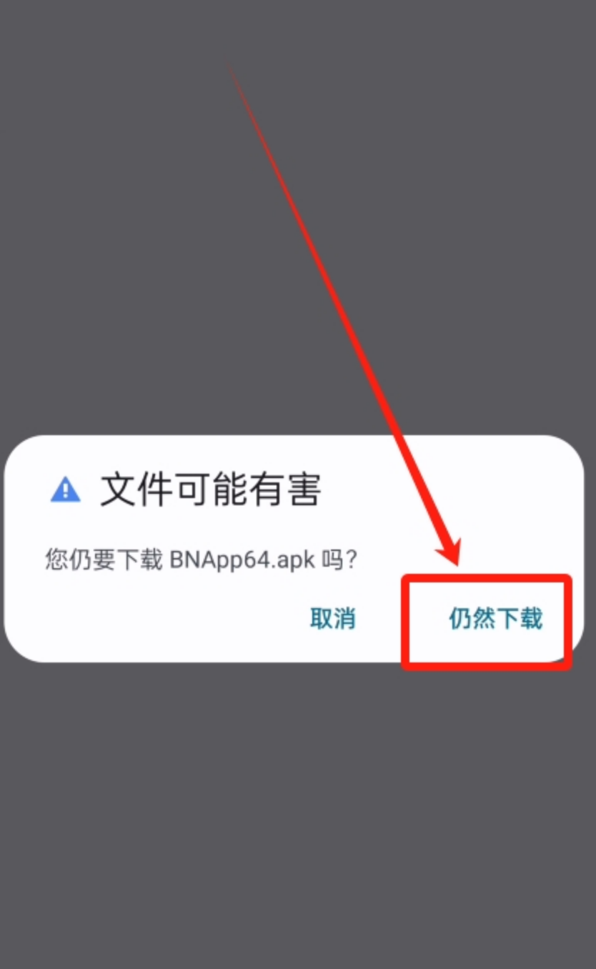 币安官方APP下载方式 币安官网登录入口(2025版)