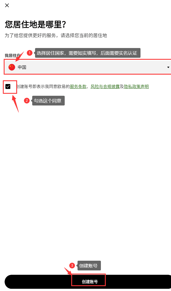 欧易okx交易所安卓最新版 欧易OKX交易平台官方下载与使用教程