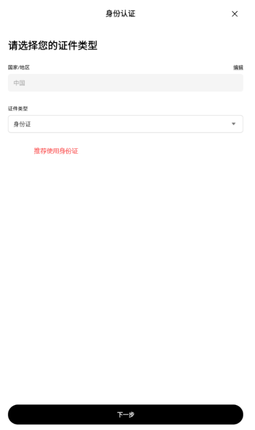 欧易(OKX)官网注册下载 新手入门图文保姆级教程