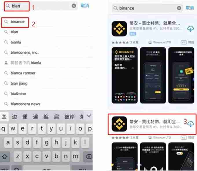 苹果手机怎么下载Binance Binance官网IOS版下载完整教程