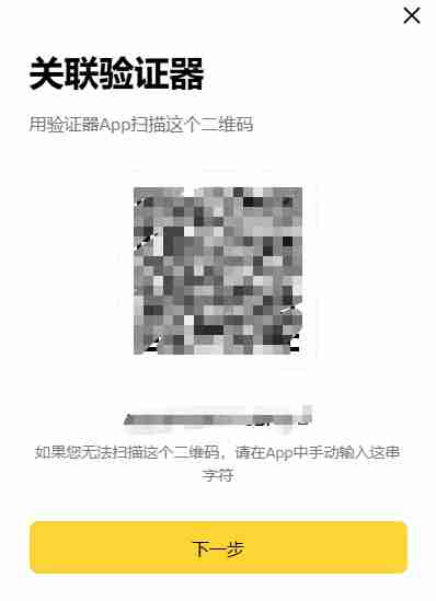 币安如何进行双重身份验证 币安启用谷歌身份验证器(Google Authenticator)的图文设置