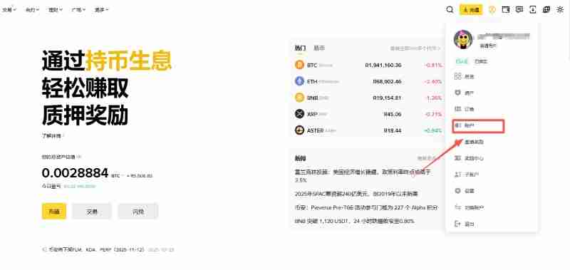 币安如何进行双重身份验证 币安启用谷歌身份验证器(Google Authenticator)的图文设置