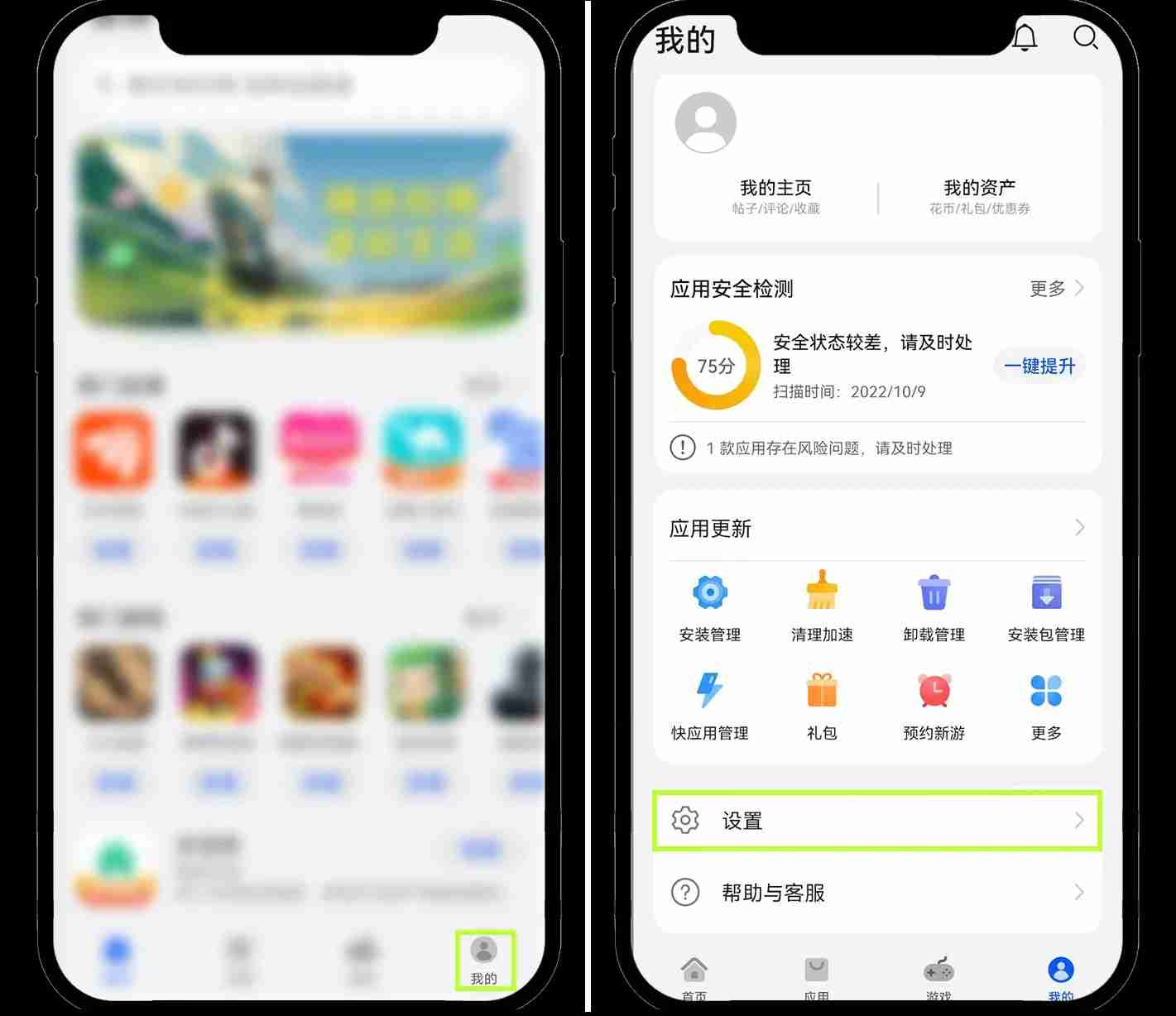 安卓鸿蒙5系统如何安装 OKX App 新手图文教程