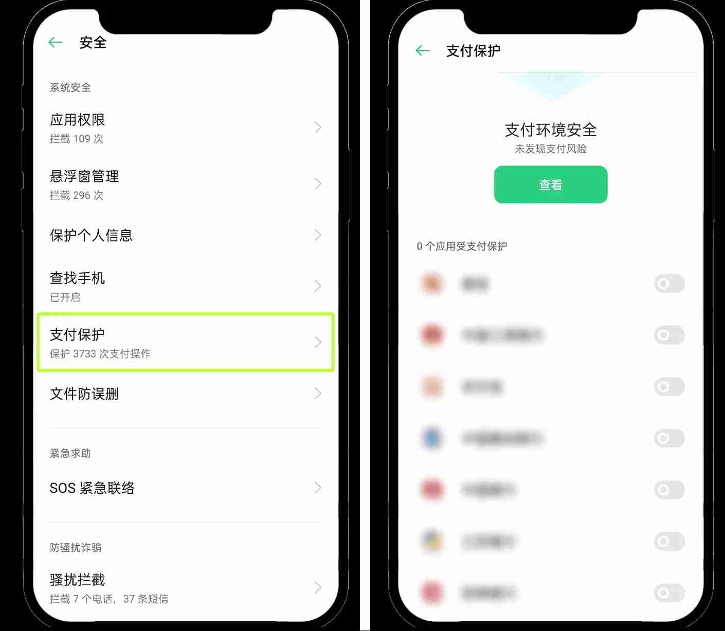 安卓鸿蒙5系统如何安装 OKX App 新手图文教程