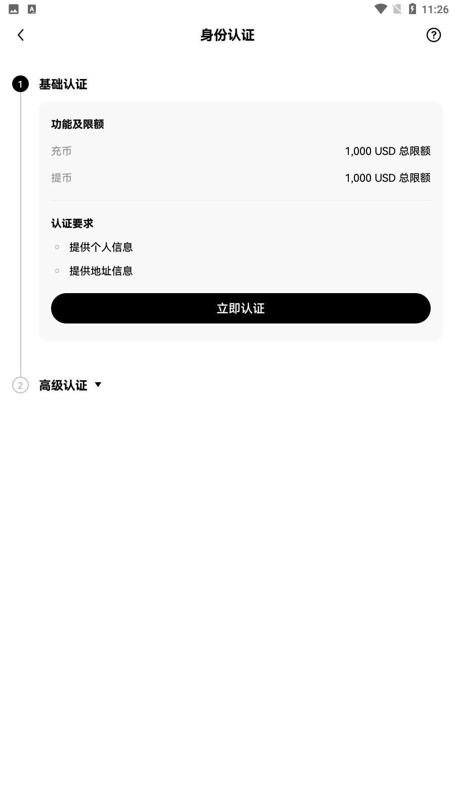 1705992475437790.png 2025欧易最新官网入口 欧易APP最新客户端下载注册流程指南