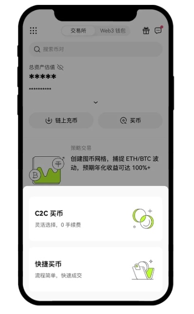 1727418629476685.jpg 2025欧易最新官网入口 欧易APP最新客户端下载注册流程指南