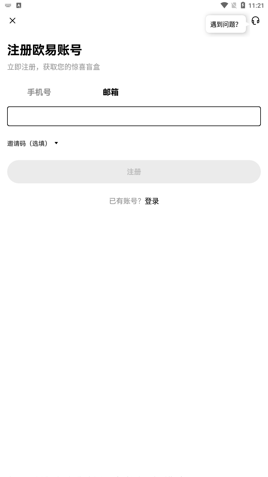 1705992449440739.png 2025欧易最新官网入口 欧易APP最新客户端下载注册流程指南