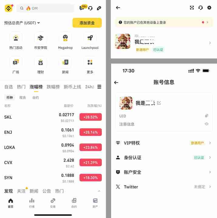 币安邀请码忘记输入了怎么办?能补填吗?一文分享详细补救流程