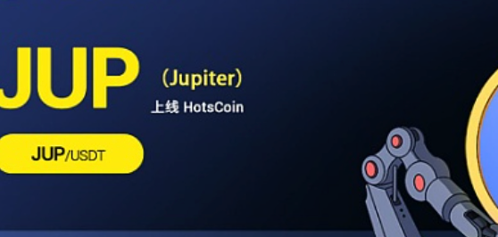 Jupiter (JUP) 项目是什么？Solana生态聚合器的空投盛宴与未来 - 