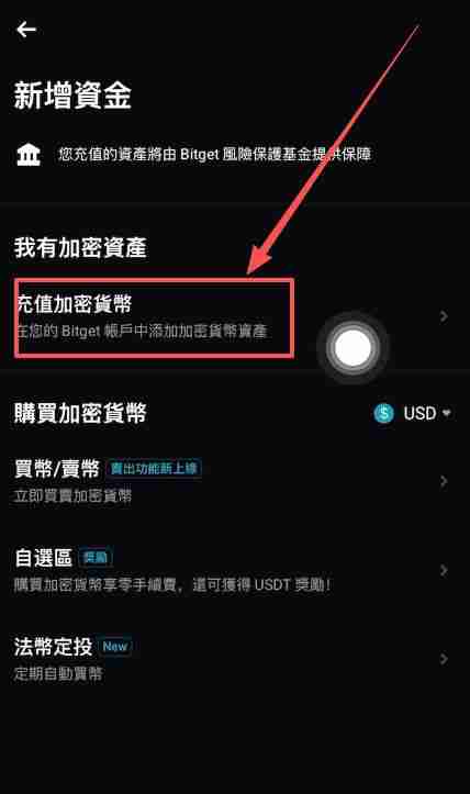 新手必看:Bitget交易所中国用户注册下载流程详解