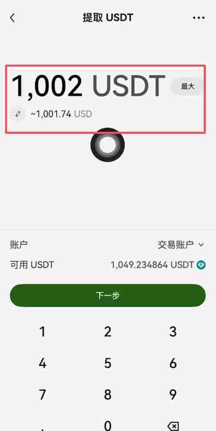 新手必看:Bitget交易所中国用户注册下载流程详解