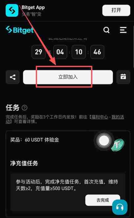 新手必看:Bitget交易所中国用户注册下载流程详解