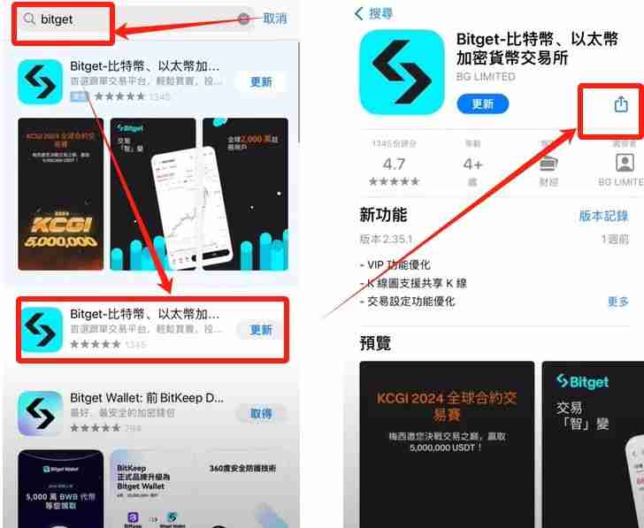 新手必看:Bitget交易所中国用户注册下载流程详解