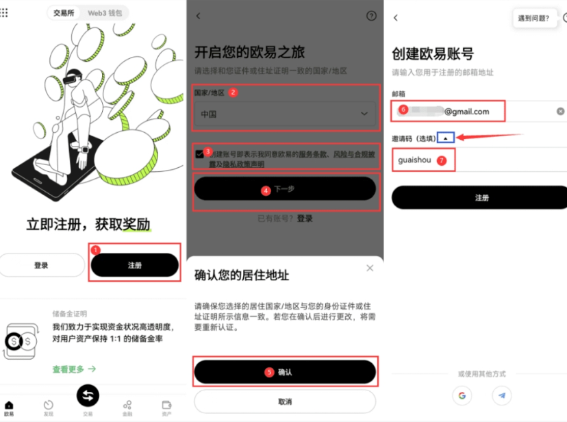 okx官方平台APP 欧意交易app官方下载v6.146.1安卓版 - 