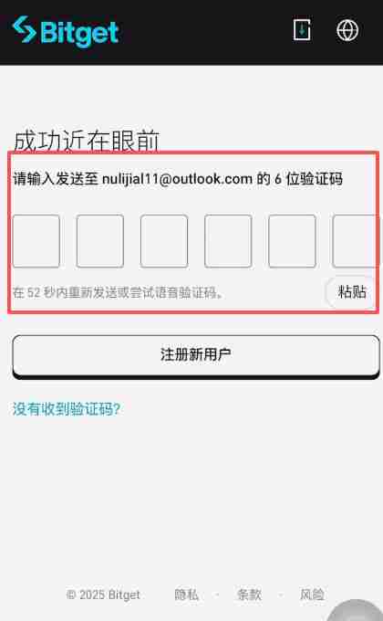 新手必看:Bitget交易所中国用户注册下载流程详解