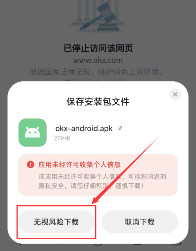 ok交易所入口官网 欧ok交易所app官网下载安装最新版 - 