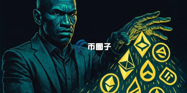 Lookonchain:Arthur Hayes疑抛售约250万美元ETH、ENA、LDO、AAVE、UNI Lookonchain:Arthur Hayes疑抛售约250万美元ETH、ENA、LDO、AAVE、UNI