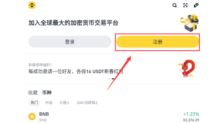 币安APP下载 币安binance交易所 v3.5.5 官方安卓版 下载 - 