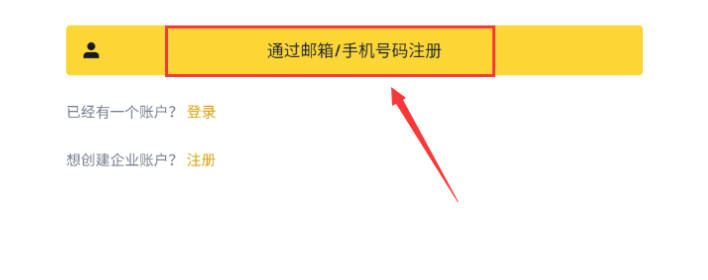 安币app下载 安币binance交易所 v3.5.5官网最新安卓版下载 - 