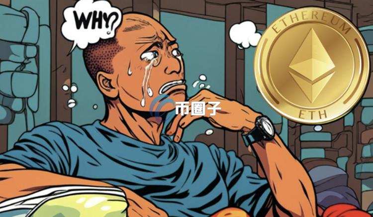 Lookonchain数据：Arthur Hayes卖出1480枚以太坊！反指标出现该回弹了吗？