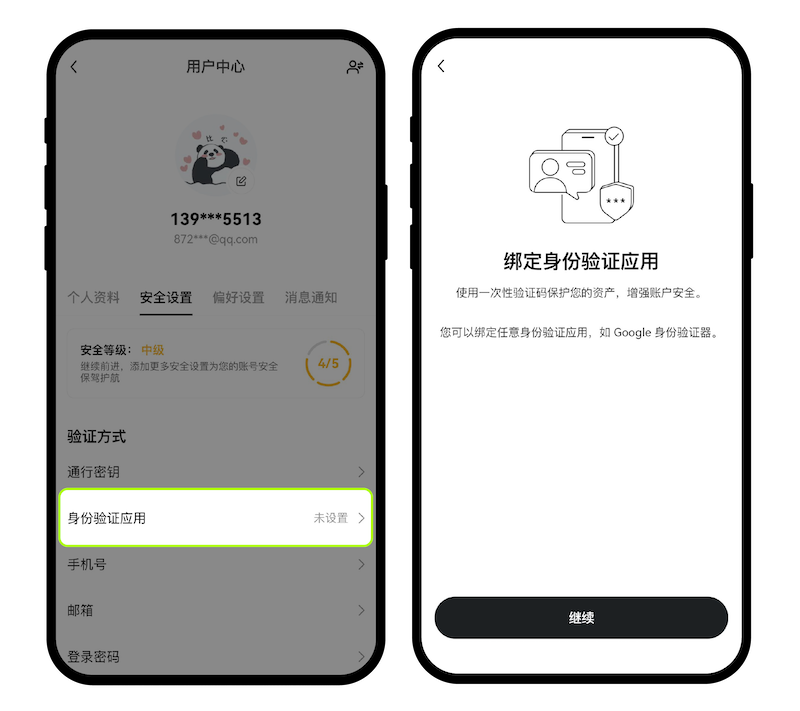 易欧交易所(okx交易平台) v6.4.0 安卓最新版 - 