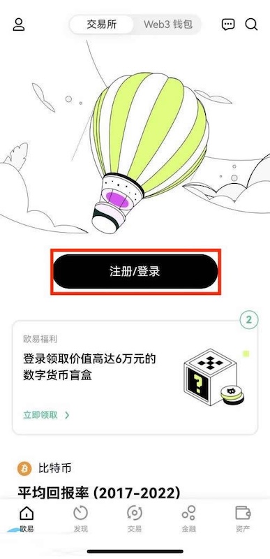 欧易OKX官方App v6.150.5最新版下载 支持iOS与安卓最新版 - 