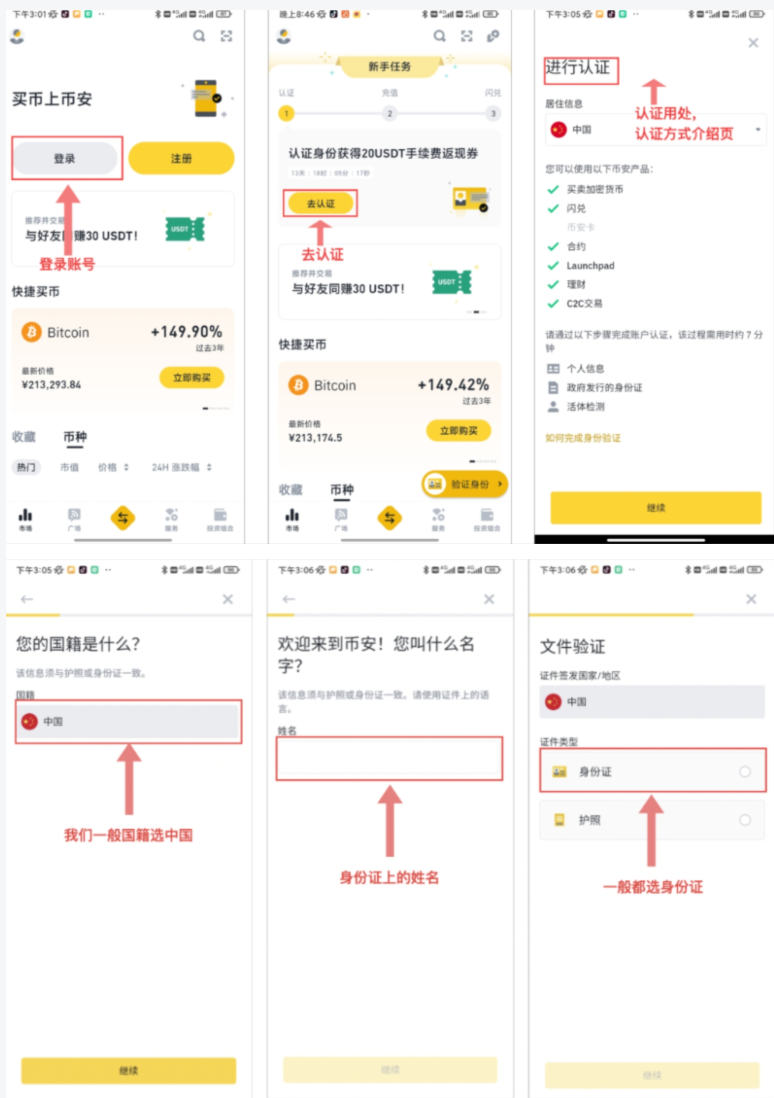 苹果Binance安装教程 苹果设备Binance APP步骤 -