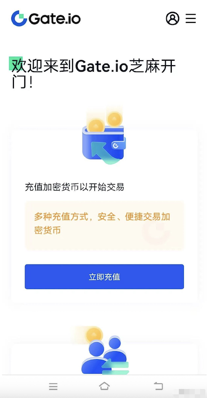 芝麻开门官网注册入口(Gate.io) 芝麻开门交易所官方正版App v13.15.5最新版下载 -