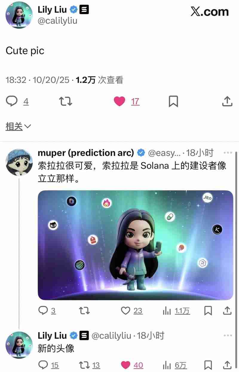 Solana官推发布中文名「索拉拉」诞生，Solana吹响反攻号角