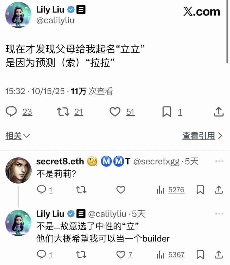 Solana官推发布中文名「索拉拉」诞生，Solana吹响反攻号角